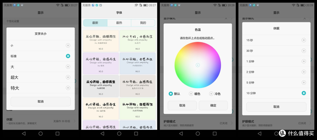 配置均衡 续航出众——华为麦芒5 智能手机评测
