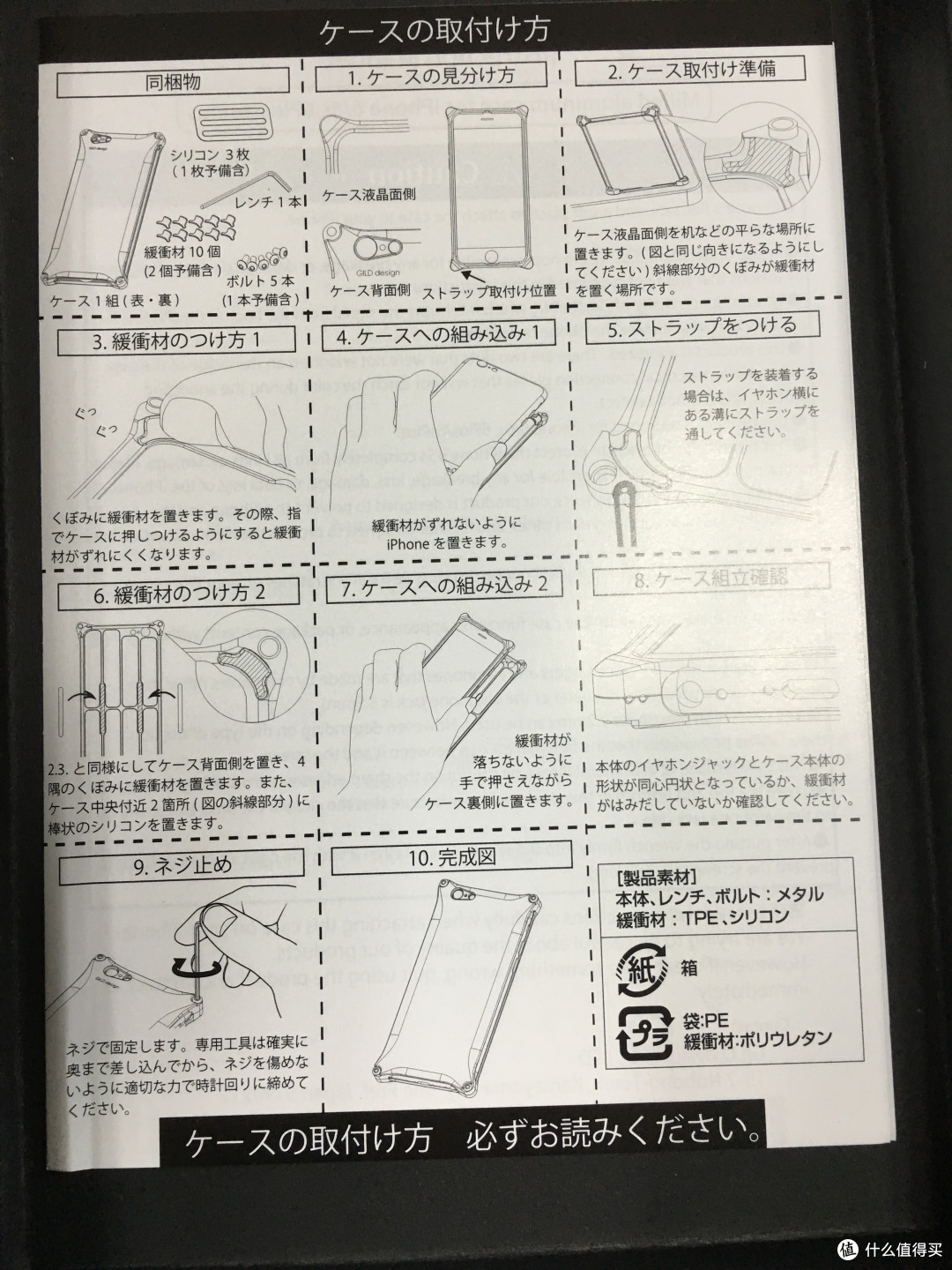 猥琐的部长:Gild 熊本熊 手机壳