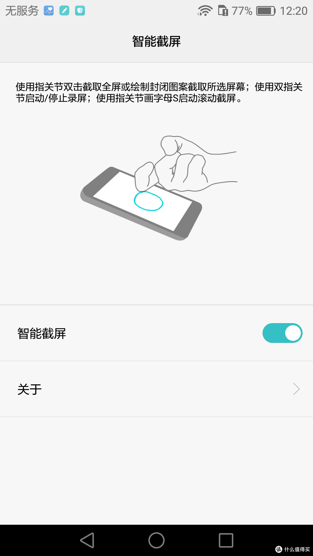 配置均衡 续航出众——华为麦芒5 智能手机评测