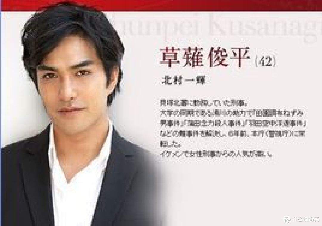 汤川学和加贺恭一郎