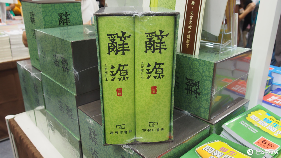 读书人的江湖 — 第27届香港书展闻见录