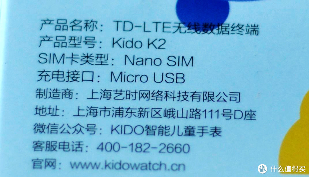 KIDO儿童手表，给女儿的小礼物