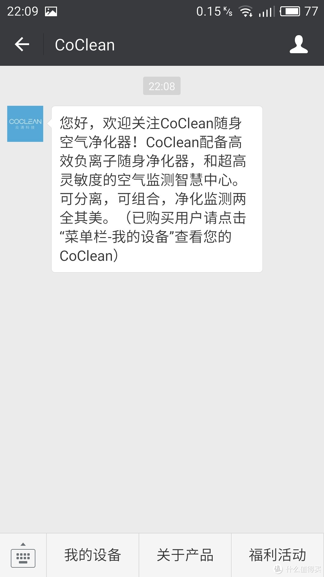 原来台风才是真正的自然空气净化器：迷你空气净化器COCLEAN-C1初次体验