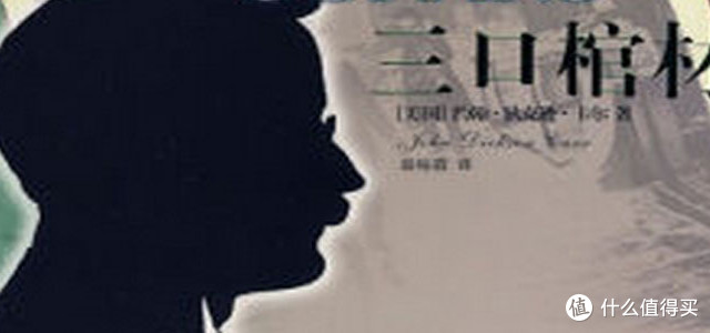密室之王和基甸·菲尔博士