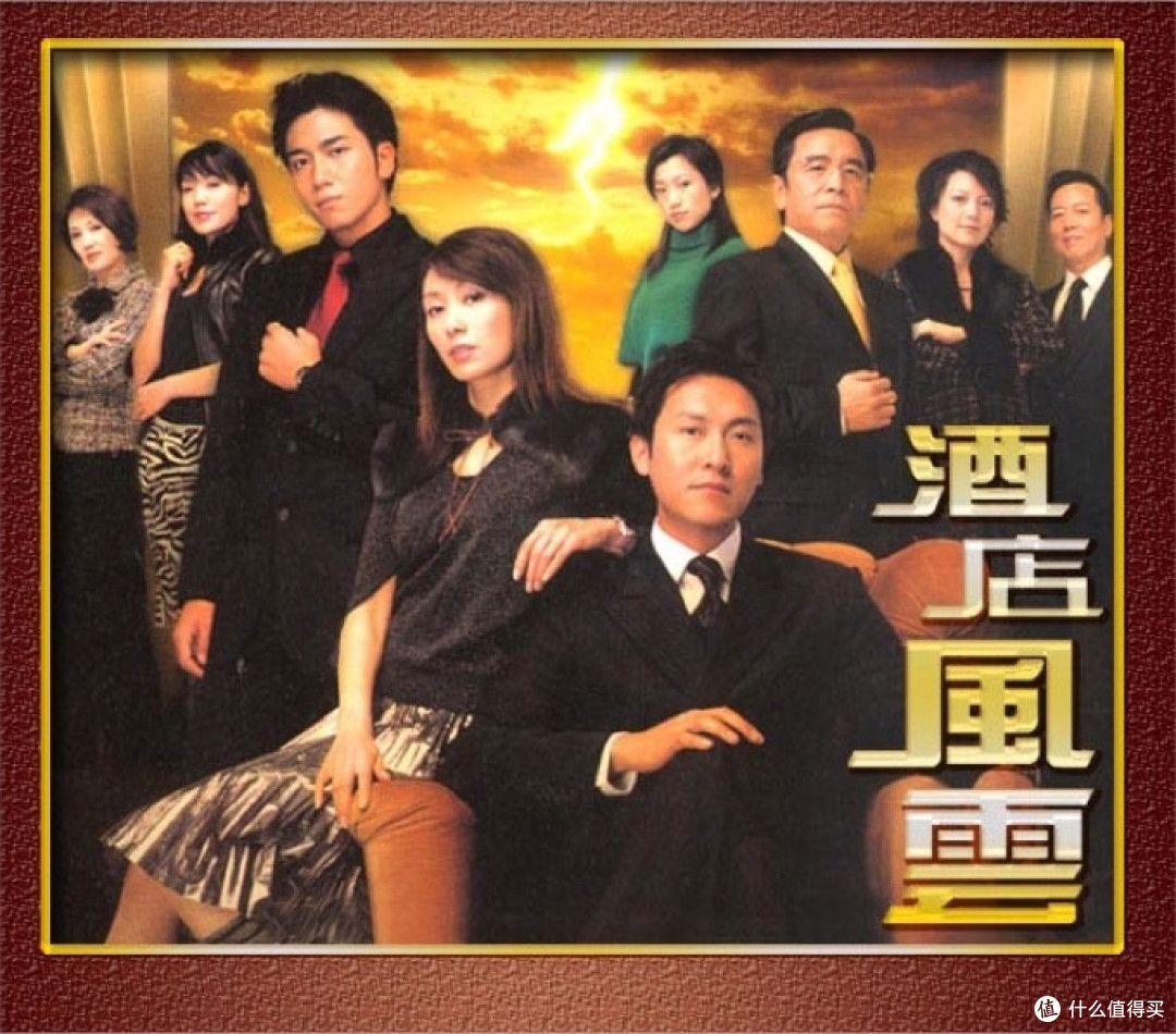 TVB家族商战篇(二)
