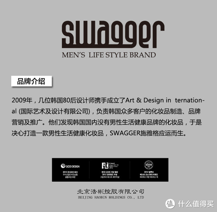 夏日也要清爽，Swagger男士面部护理套装体验