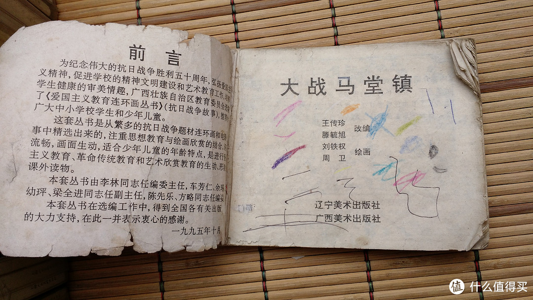 晒晒童年的财富——连环画(超多图片,用流量者慎入)