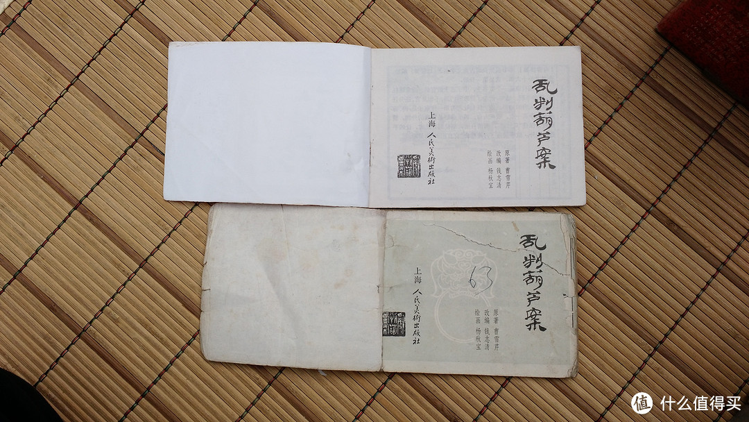 晒晒童年的财富——连环画(超多图片,用流量者慎入)