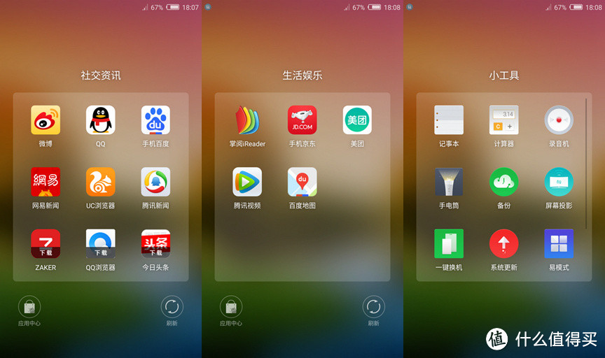 经典红圈无边框——nubia Z11智能手机评测