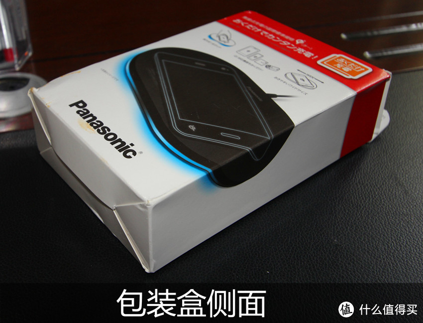 越用越顺手——Panasonic 松下 QE-TM102 无线充电器使用体验