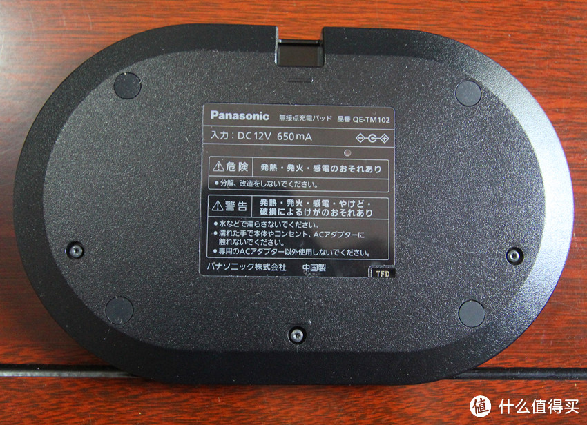 越用越顺手——Panasonic 松下 QE-TM102 无线充电器使用体验