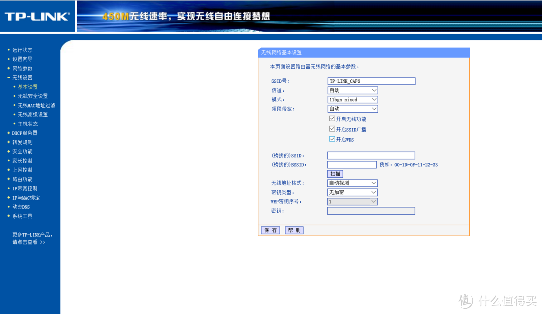 路由大厂出品的平价神器：TP-LINK TL-WR882N 无线路由器