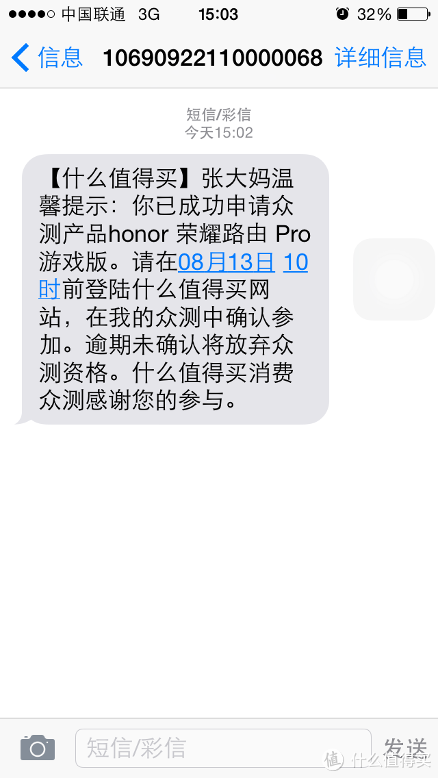 张大妈诚不欺我——第一次众测即 honor  荣耀路由 Pro 游戏版