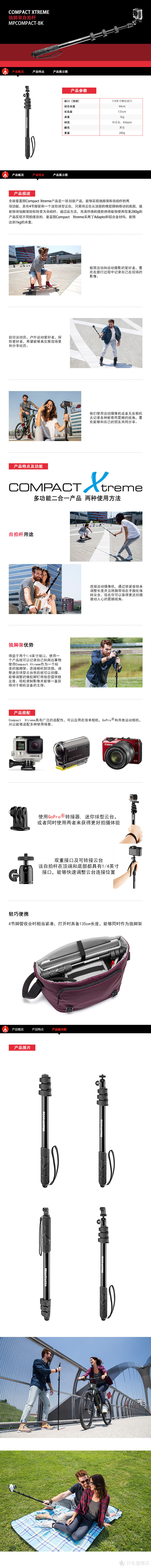 我的众测首晒：简单使用的拍照利器~Manfrotto 曼富图 Compact Xtreme 两用自拍杆