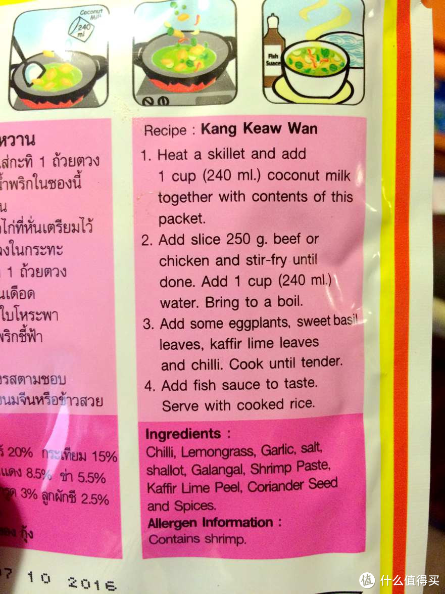 开启轻晒单：泰式咖喱牛腩来一发