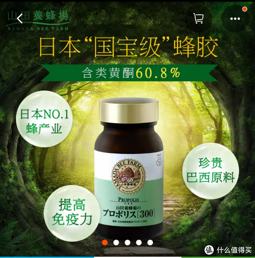 借我一双慧眼吧——市面主流蜂胶软胶囊产品横向对比