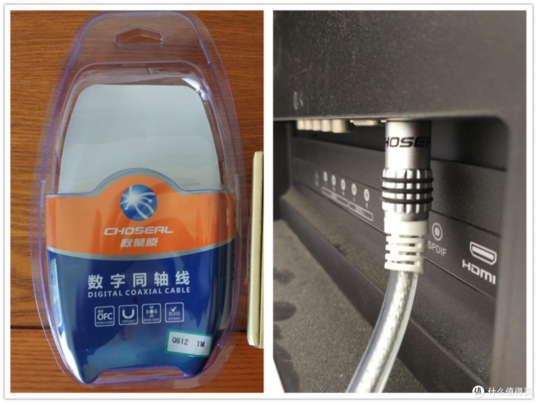 液晶电视SPDIF同轴输出转功放模拟/光纤输入的经历分享