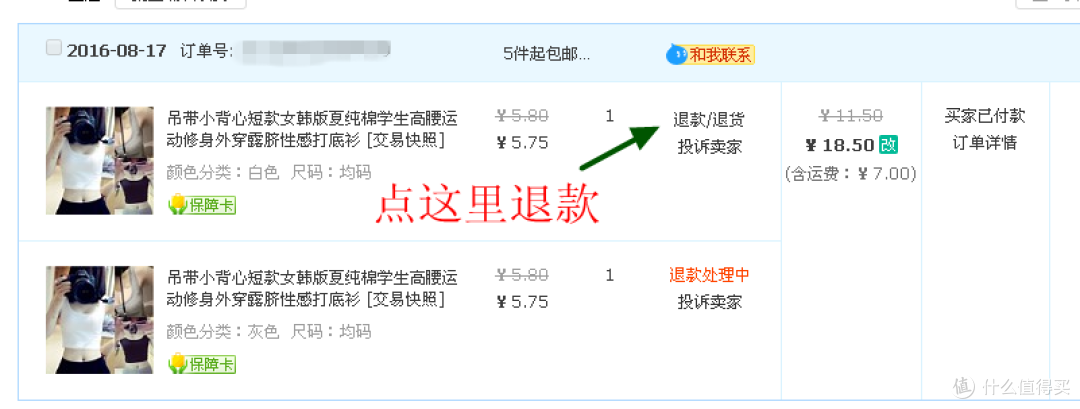 如何退款 如何退款