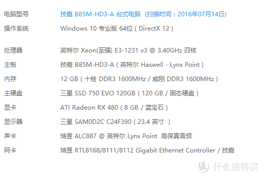 蓝宝RX480显卡 加 三星FreeSync显示屏OR神秘加成