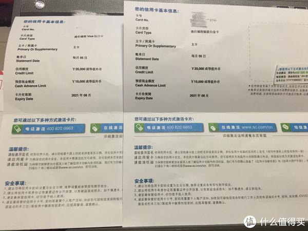 渣打银行 账户流水历史查询 什么值得买