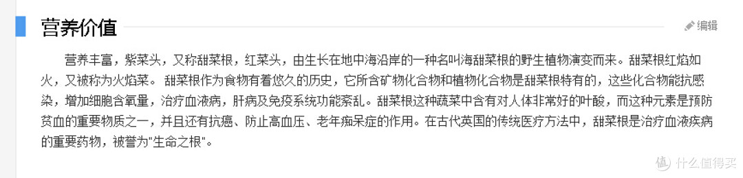 平价营养品紫菜头，甜菜根其实不难吃