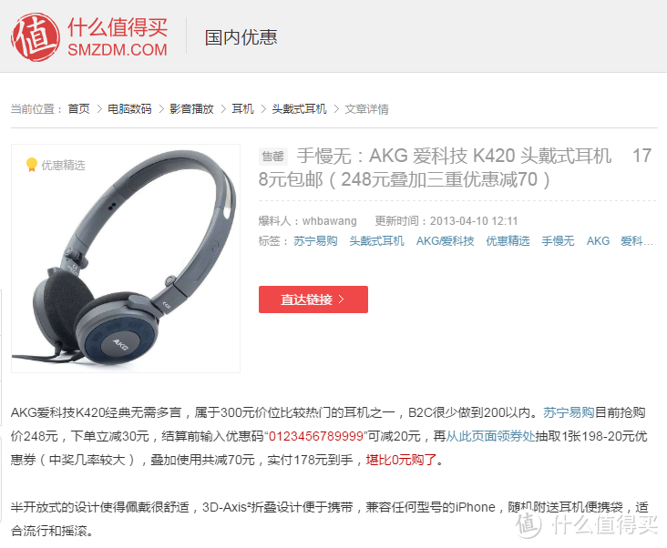 AKG 爱科技 K420 头戴式耳机换海绵 分享