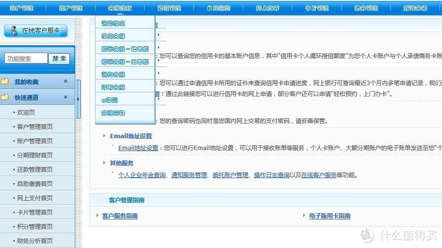 信用卡的“老外”？——渣打臻程信用卡使用体验