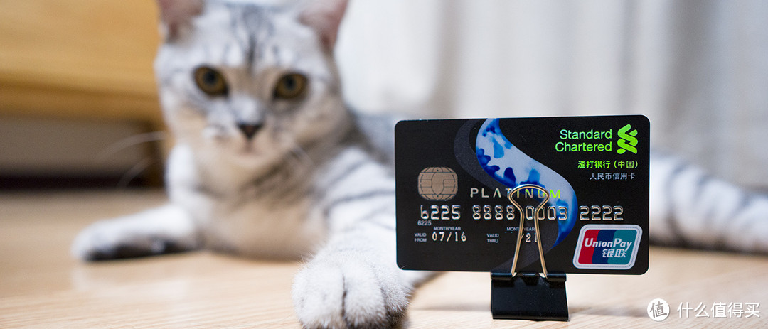 信用卡的“老外”？——渣打臻程信用卡使用体验