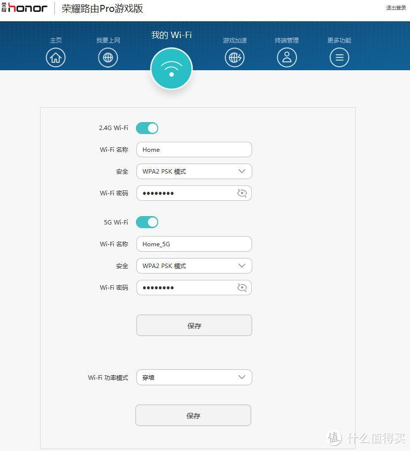 带网络加速功能突出“游戏模式”主题的无线路由器——荣耀路由Pro游戏版众测体验报告