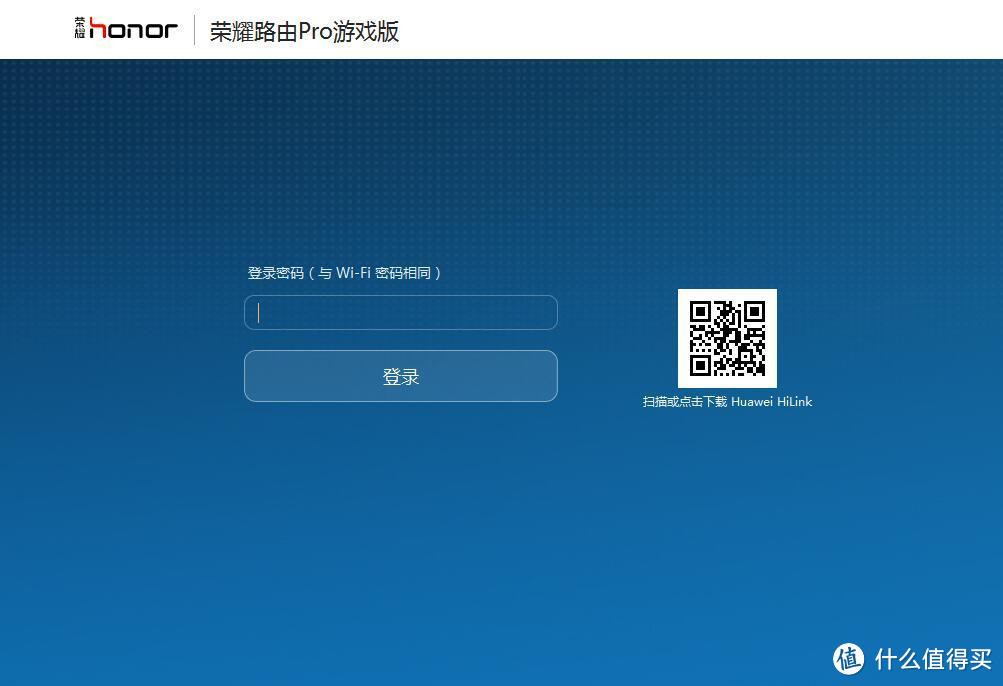 带网络加速功能突出“游戏模式”主题的无线路由器——荣耀路由Pro游戏版众测体验报告