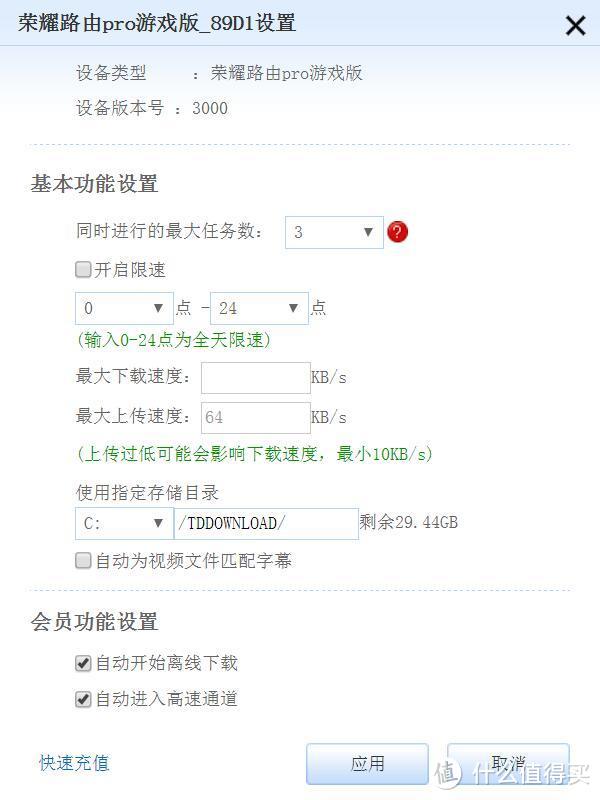 带网络加速功能突出“游戏模式”主题的无线路由器——荣耀路由Pro游戏版众测体验报告