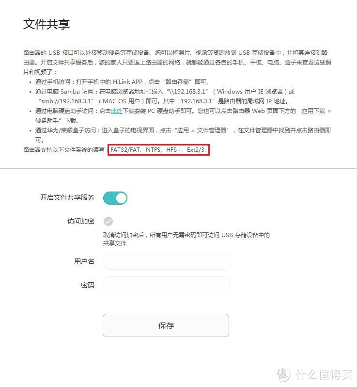 带网络加速功能突出“游戏模式”主题的无线路由器——荣耀路由Pro游戏版众测体验报告