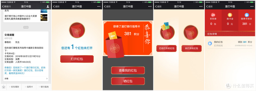 「如何从一名高颜值花瓶成为新一代网红」渣打银行 臻程白金信用卡 众测报告