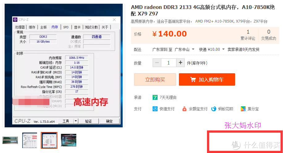 为了便宜，入手 AMD A10-7870K CPU处理器