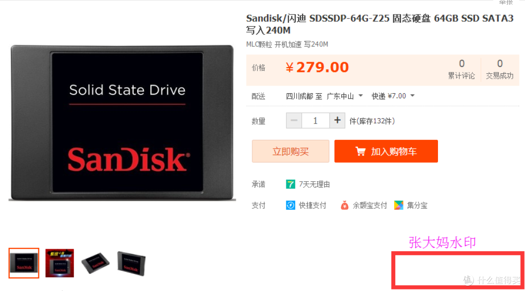 为了便宜，入手 AMD A10-7870K CPU处理器