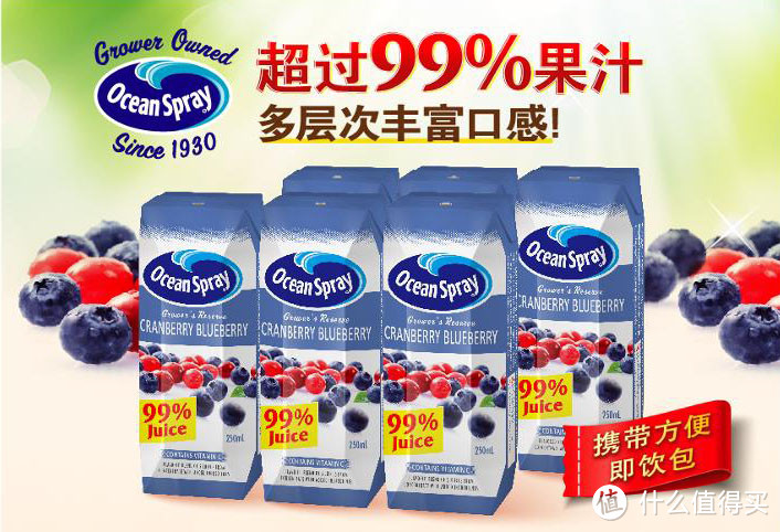 #品牌故事# 红色小浆果： Ocean Spray 优鲜沛 蔓越莓产品介绍