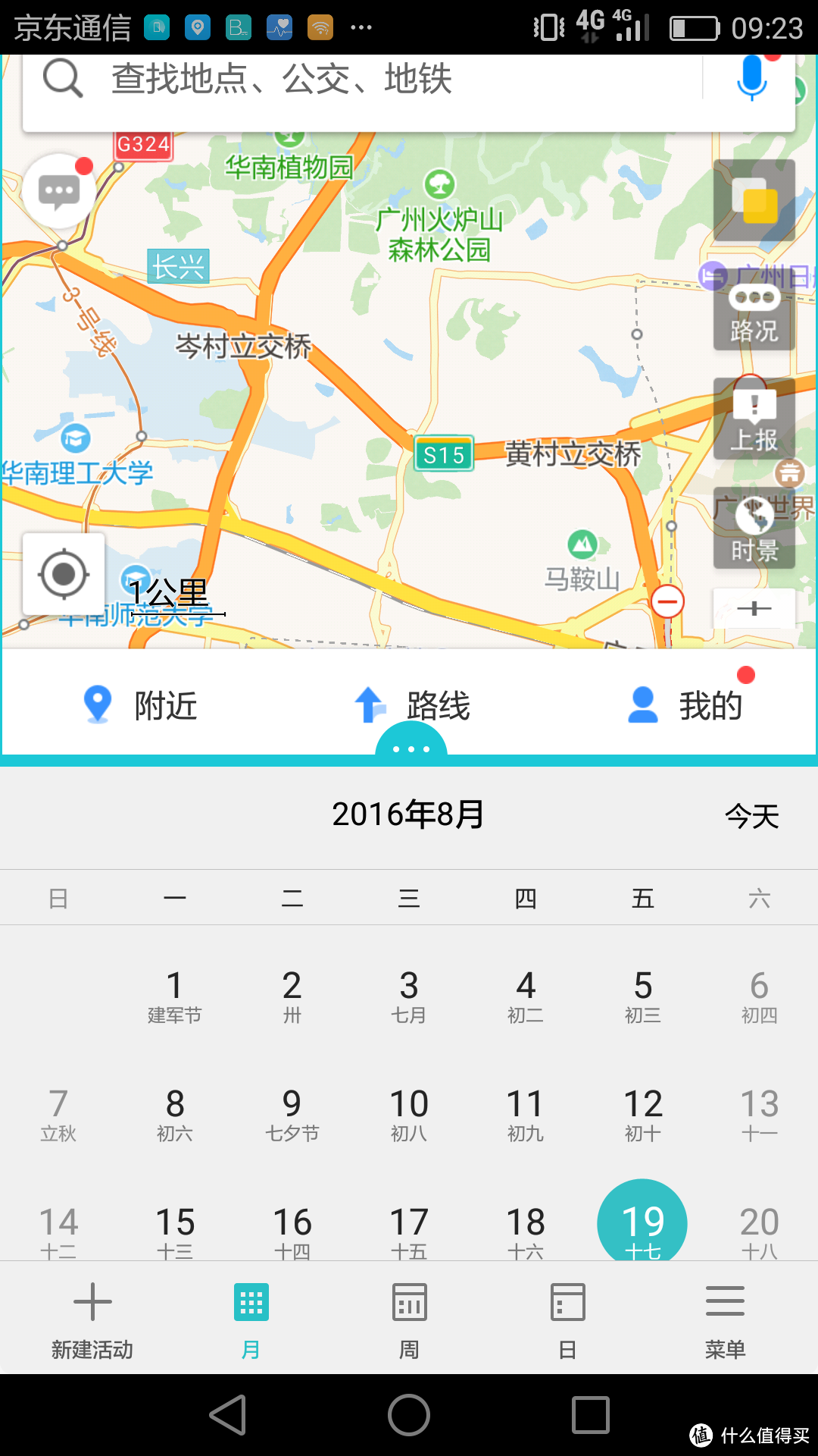 小麦也锋芒：华为 麦芒5 高配4GB+64GB 版本众测体验及解锁工程版为零售版教程