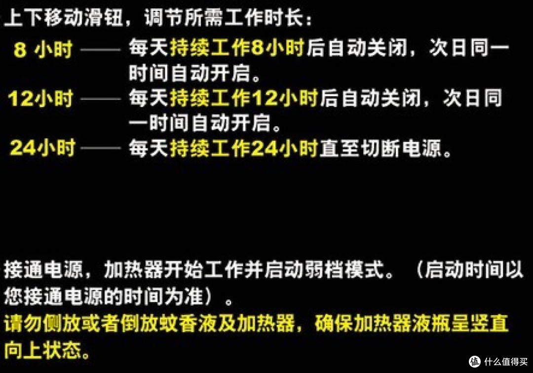 蚊虫大作战:Raid 雷达 电热驱蚊香液及其他防蚊产品 简评推荐