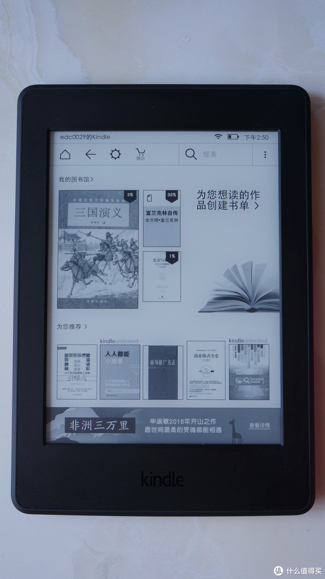 不观看奥运也有好选择：Kindle Paperwhite3 电子书阅读器