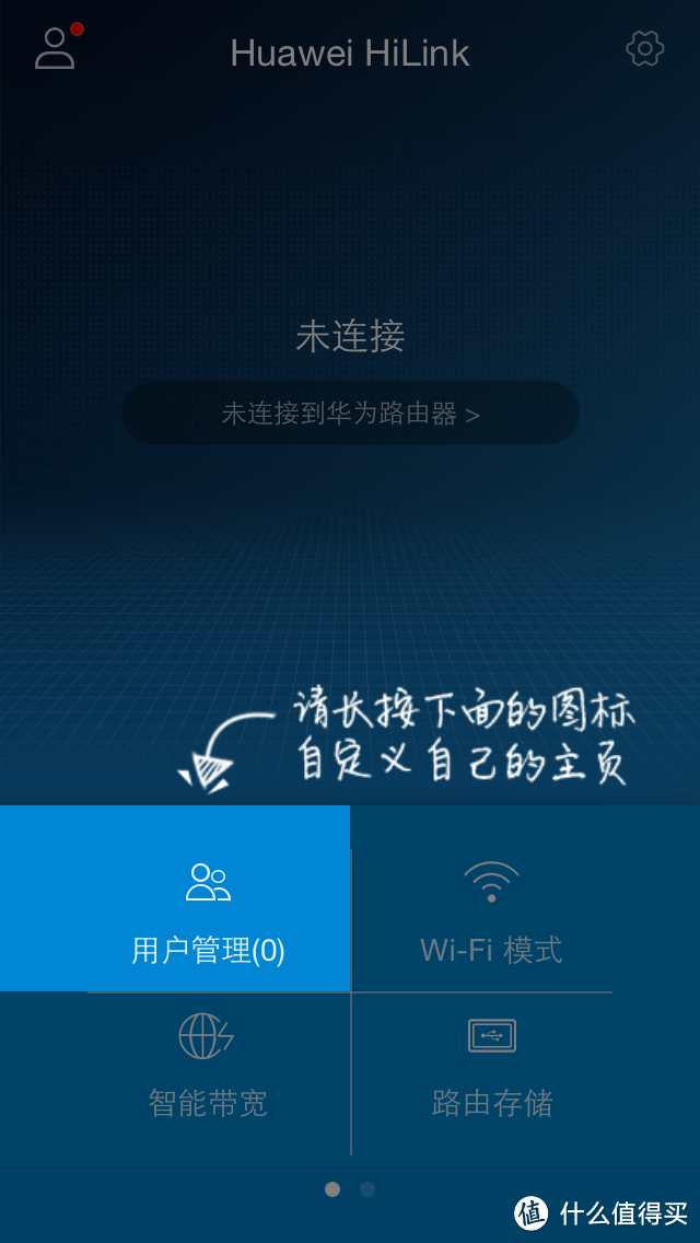 第一次登陆会有操作提示及功能模块提示