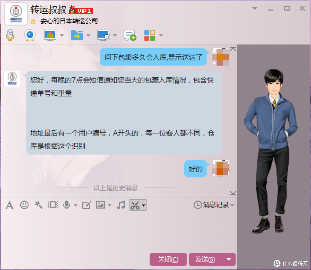一次剁手的众测 试用 转运叔叔日本转运