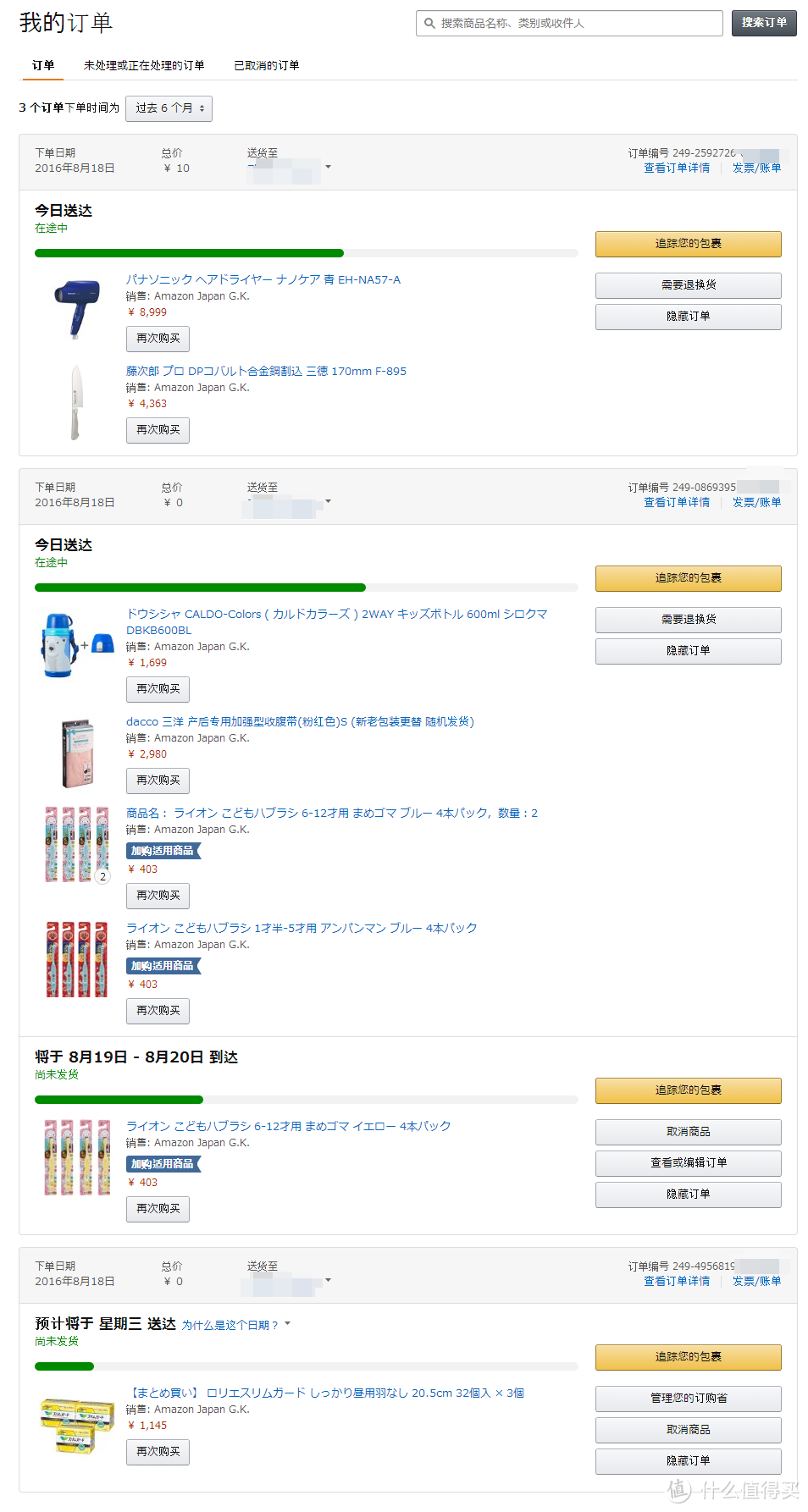 一次剁手的众测 试用 转运叔叔日本转运