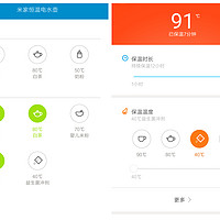 小米YM-K1501电水壶功能总结(App|预设温度|保温模式)