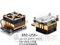 新奇玩意到货 — EBD-USB+负载 电压电流检测 容量检测