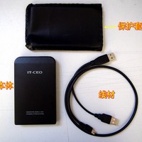 IT-CEO 2.5寸移动硬盘盒外感展示(本体|材质|配件|指示灯)