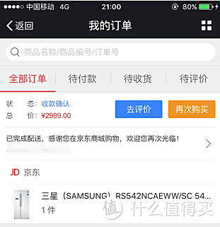 2999元入手SAMSUNG 三星 RS542NCAEWW/SC 对开门冰箱 简单验货晒图