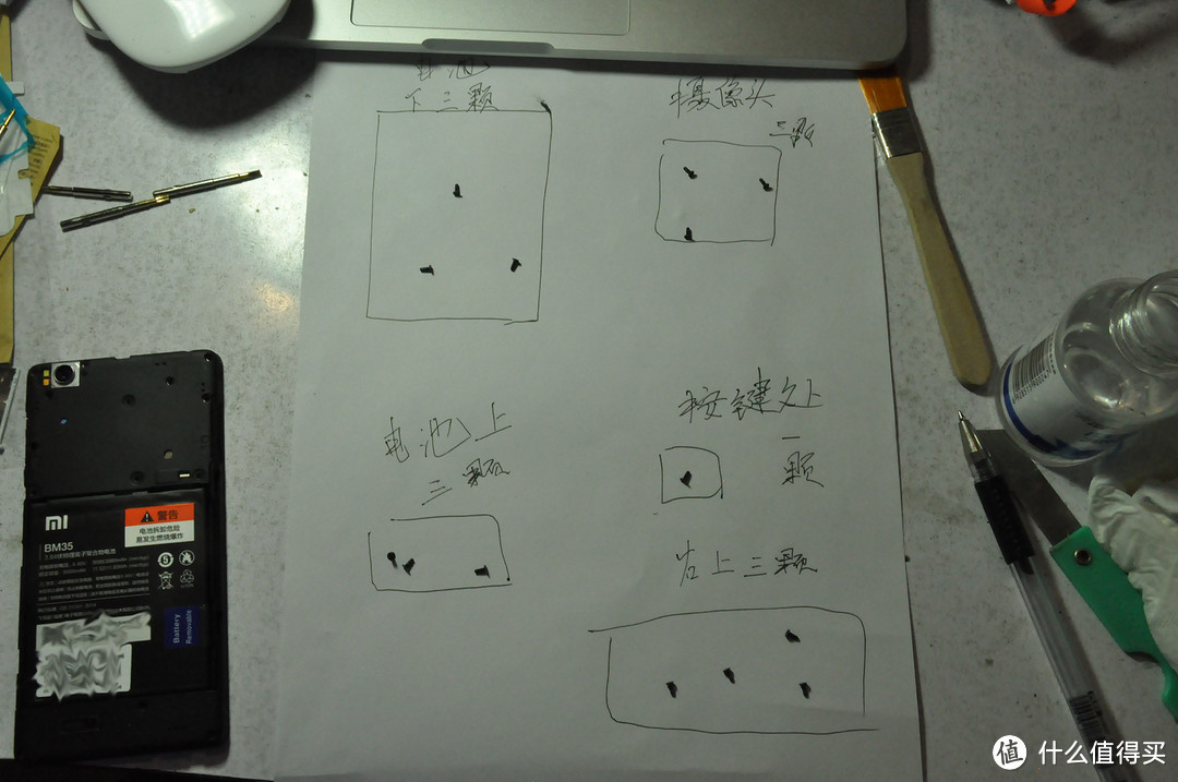 MacBook Pro Retina 后壳拆卸注意事项及进水后的急救措施