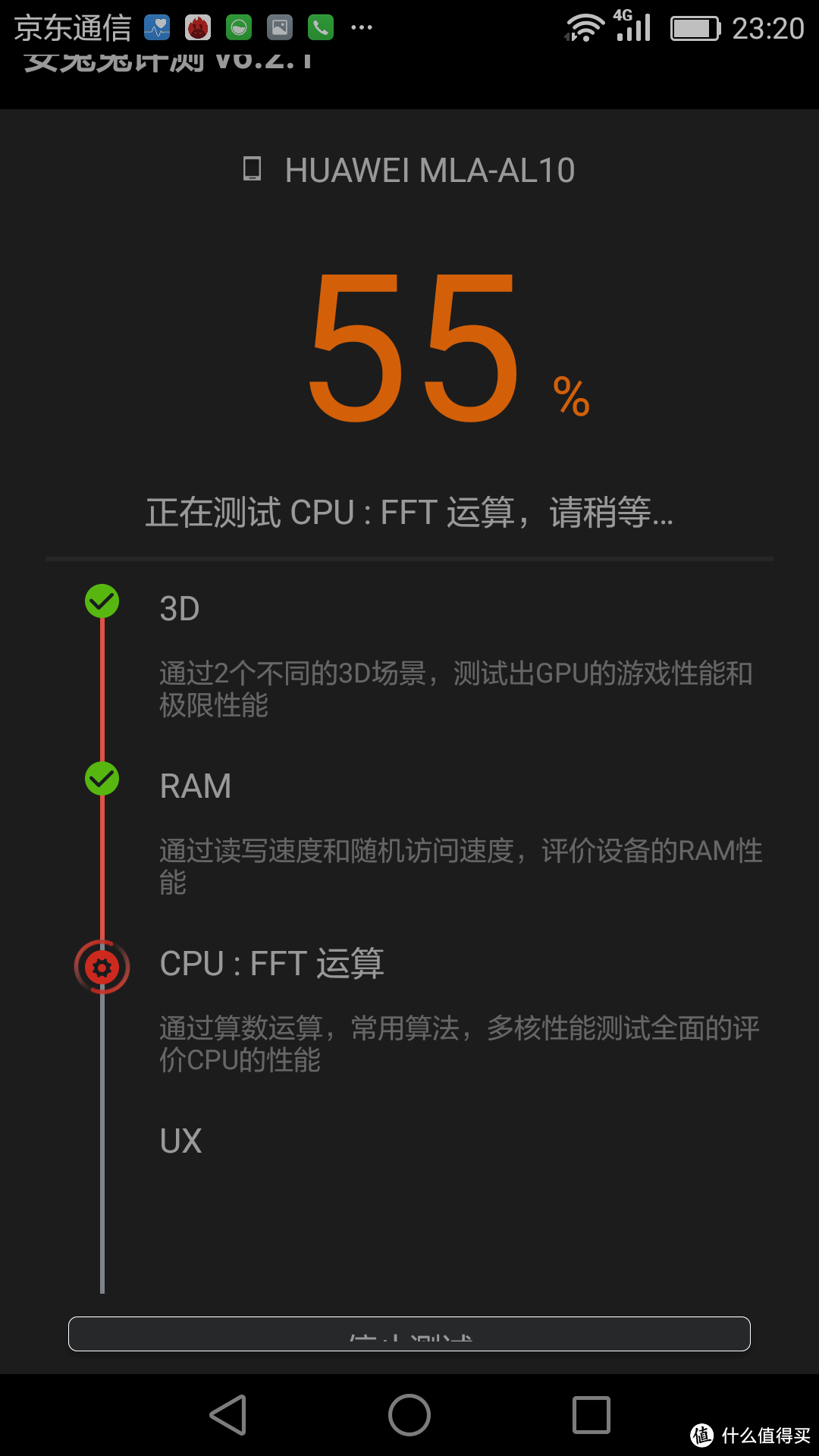 小麦也锋芒：华为 麦芒5 高配4GB+64GB 版本众测体验及解锁工程版为零售版教程