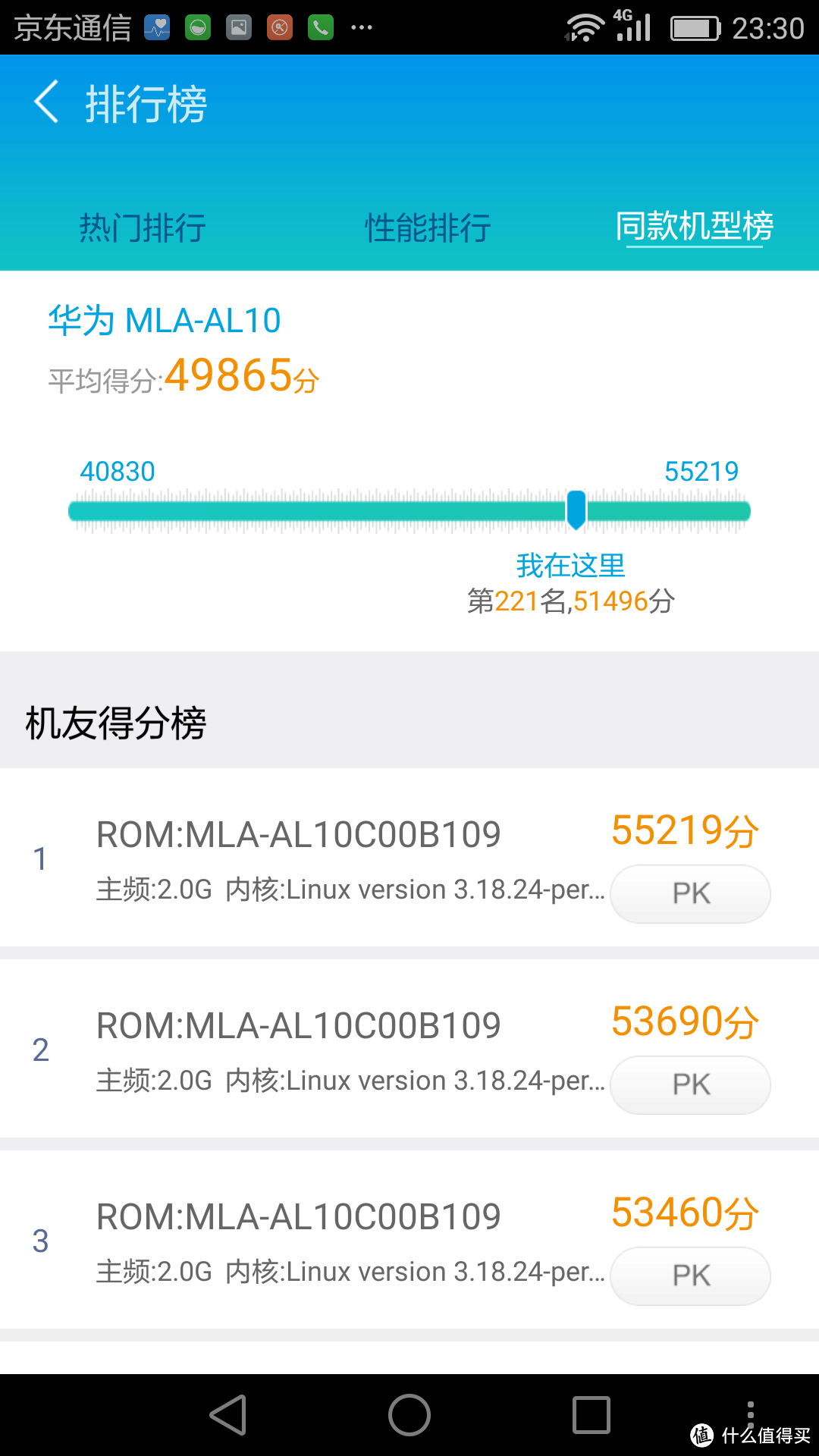 小麦也锋芒：华为 麦芒5 高配4GB+64GB 版本众测体验及解锁工程版为零售版教程