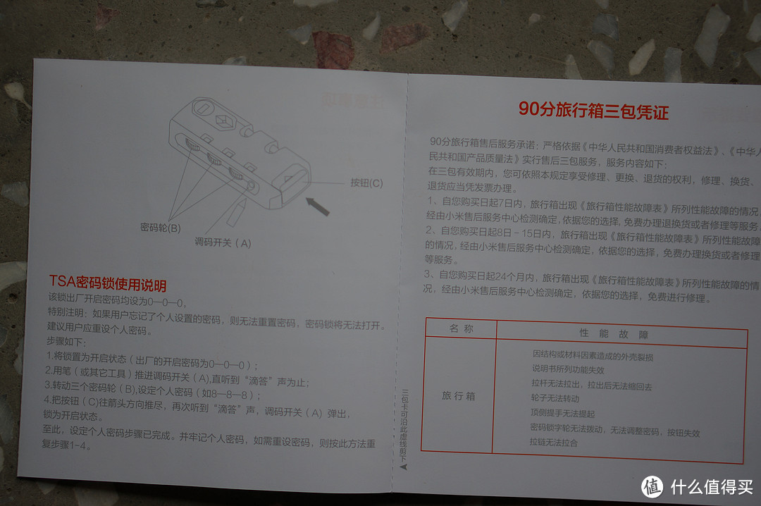 小米店庆薅羊毛——Mi 小米 90分旅行箱 简评